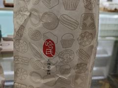 -上海哈尔滨食品厂(淮海中路店)