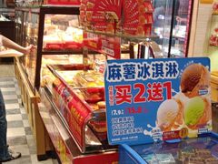-味多美蛋糕(西安门店)