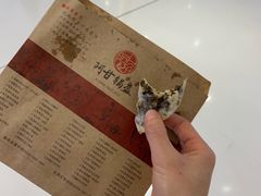 -阿甘锅盔(合生汇购物中心店)