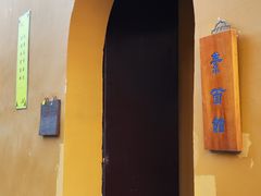 -西园戒幢律寺