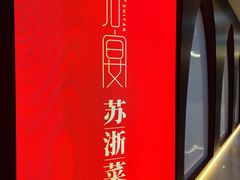 -拾宴(汇智国际商业中心店)