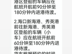 -海安新港(公交站)