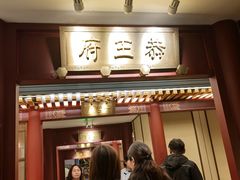 -京味斋·烤鸭·北京菜(安贞店)