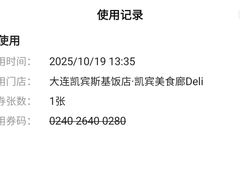 -大连铂尔曼酒店-铂尔曼美食廊 Pullman Deli