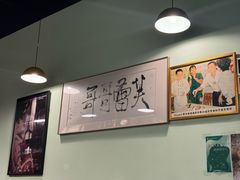 -芙蕾哥哥souffle