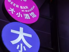 -大小咖啡 BigSmallCoffee(麦子店)