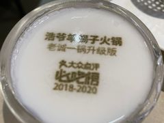 -浩爷羊蝎子火锅(望京店)