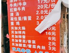 -河南拉面(肇周路店)