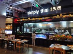 -simply thai天泰(长泰广场店)