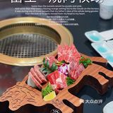 🌸魔都探店｜干式熟成肉🥩富士烧肉牧场🐂