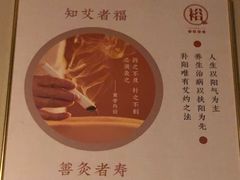 -裕和堂中医推拿艾灸(太古汇臻品店)