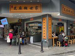 -芝麻糊世家(西华店)