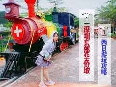 -东部华侨城