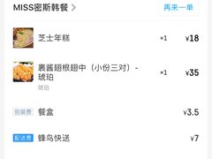 -miss密斯韩餐(平阳景苑店)