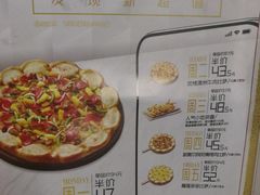 菜单-必胜客(花舞大唐博物馆店)