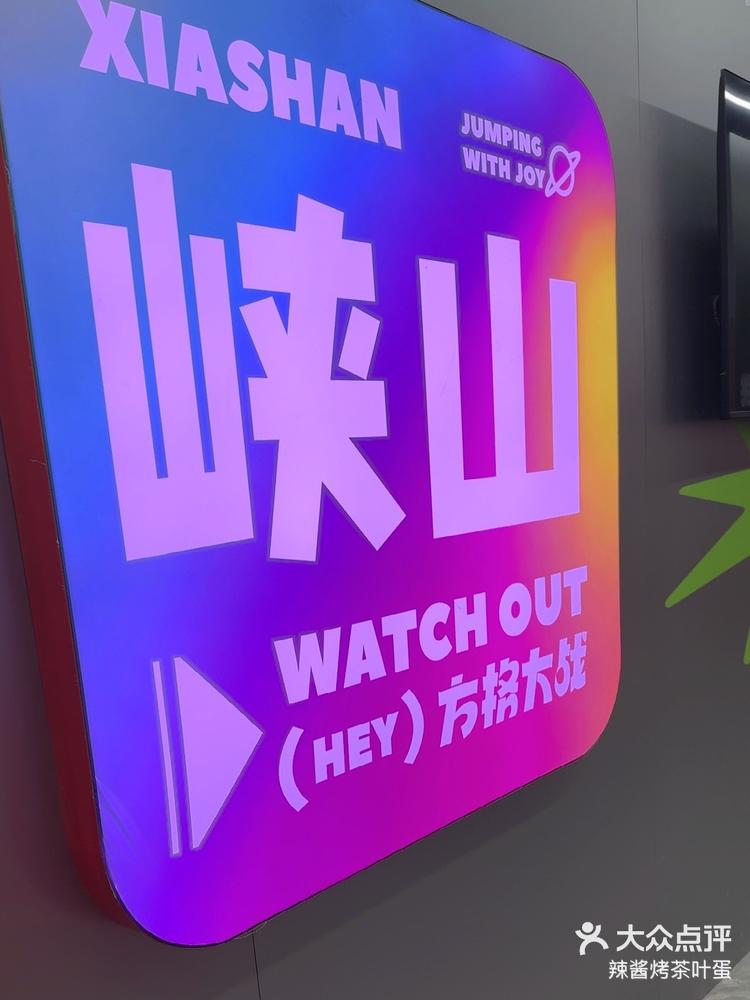 小孩一个人进去玩,玩的超开心,很暴汗,玩-大众点评