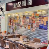 在深圳，也吃到靓靓姐同款香港街头美食‼️
