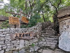 -井塘古村