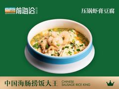 -前海沿·青岛菜(大拇指广场石老人店)