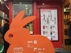 -沪上阿姨鲜果茶(世茂广场宽厚里店)