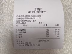 -奥华餐厅·老张记(台基厂店)