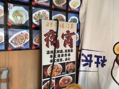 -23号墙门菜(狮虎桥店)