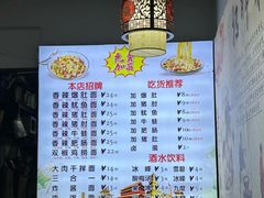 -秦韵味香辣爆肚面(钟楼店)