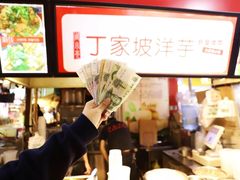 -周小亮丁家坡洋芋(全国总店)