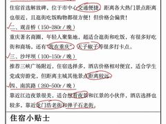 -重庆熙街