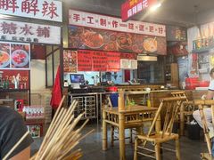-拐枣巷小串串(财大店)