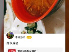 -大圆碗•T骨大排饭(永安道店)