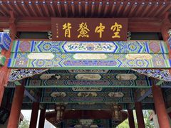 -水车博览园
