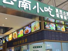 -丽江三义国际机场