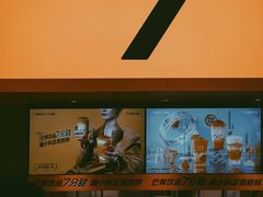 -7分甜(苏州中心店)