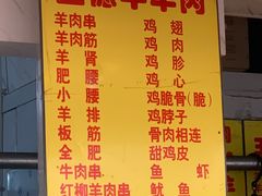 -王德炭烤牛羊肉(西关大街店)