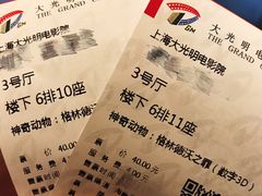 -大光明电影院(南京西路店)
