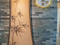 -小茶闲舍·观景商务茶馆(广州塔店)
