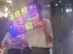 -海底捞火锅(长宁路龙之梦店)