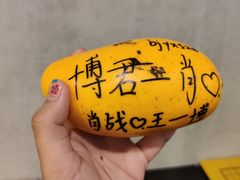 -芒果很黄(厦门大学店)