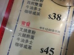 菜单-华星冰室(湾仔店)
