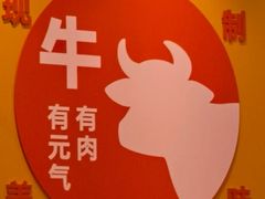 -吉野家(凯旋购物广场店)