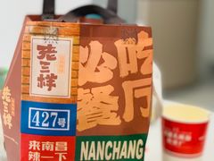 -老三样·旧食新味(船山路店)