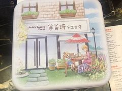 -爸爸糖手工吐司(苏州环球188店)
