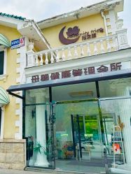 -月之旅·尊 高端月子会所(科馨别墅一店)