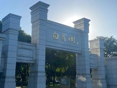 -白鹭洲公园