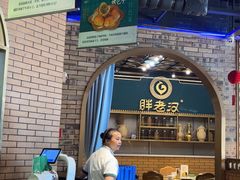 -胖老汉椒麻鸡清真新疆菜(西御街店)