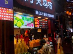 门面-味子夫鸡柳(解放碑总店)