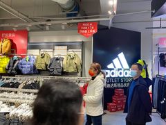 -五环Outlets(高新工厂店)