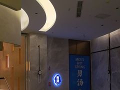 -尚荟汤泉生活馆