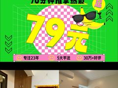 -感智盲人按摩·艾灸·肩颈SPA(岗厦店)